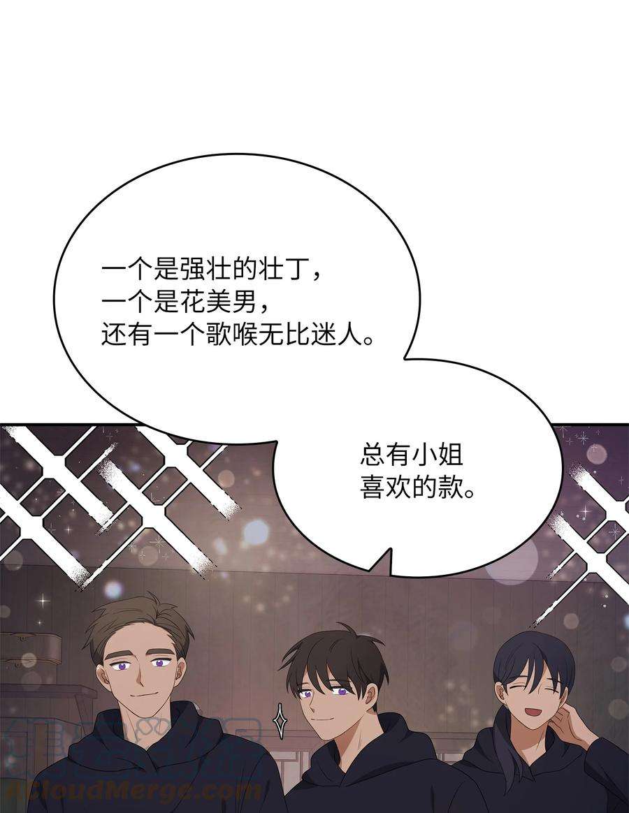 双面皇女13 卡尔特的心脏