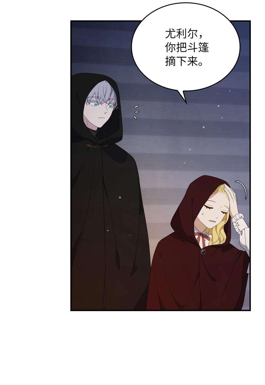 双面皇女13 卡尔特的心脏
