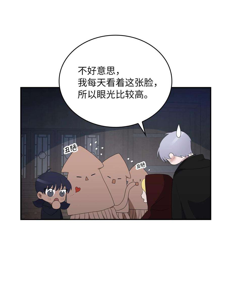 双面皇女13 卡尔特的心脏