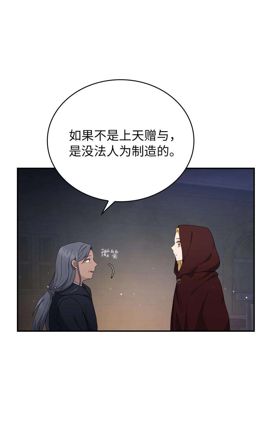 双面皇女13 卡尔特的心脏