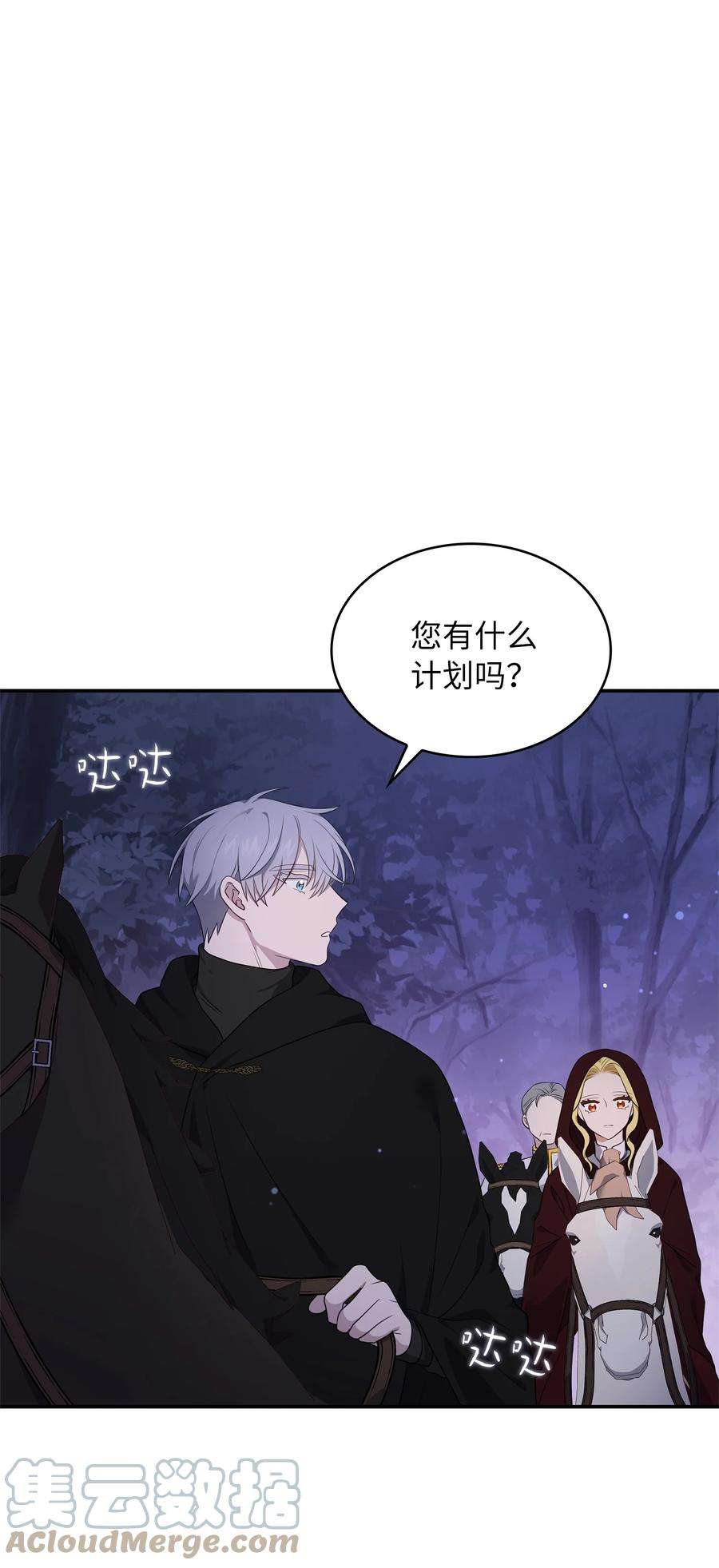 双面皇女13 卡尔特的心脏
