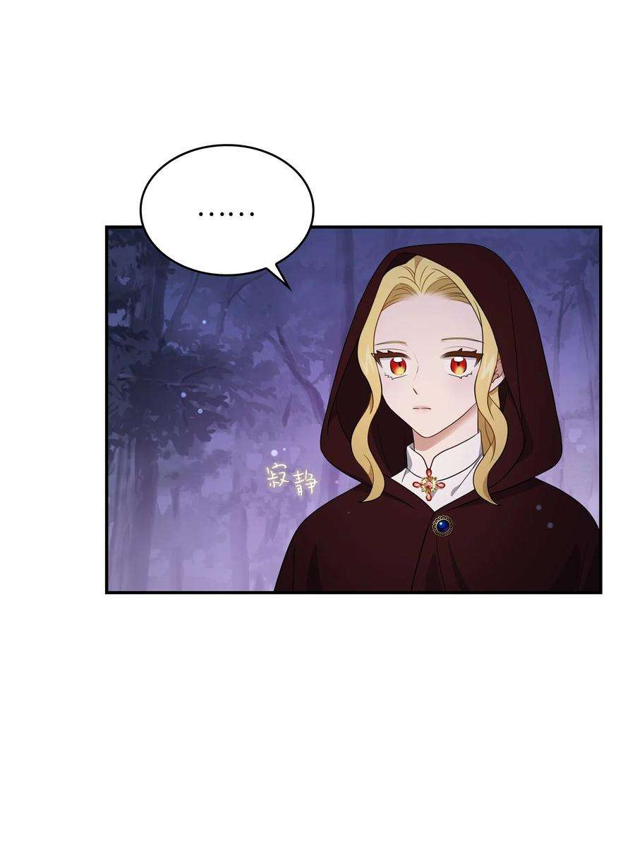 双面皇女13 卡尔特的心脏