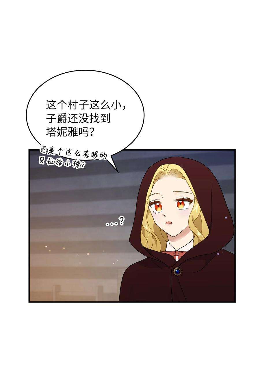双面皇女13 卡尔特的心脏