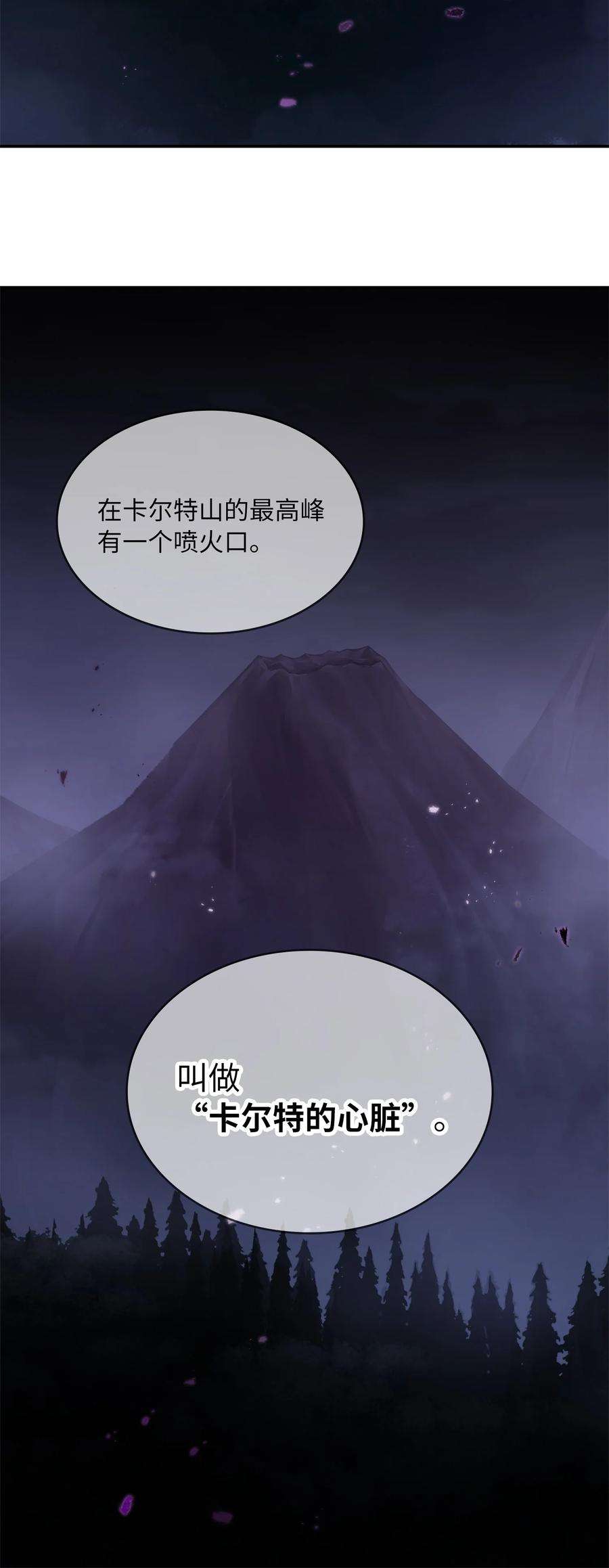 双面皇女13 卡尔特的心脏