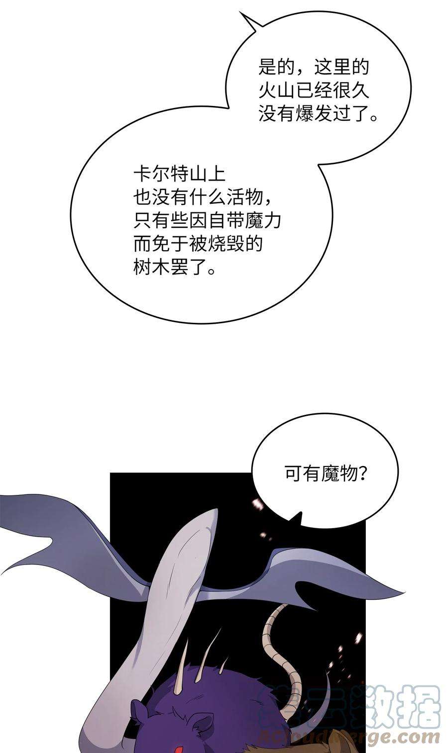 双面皇女13 卡尔特的心脏