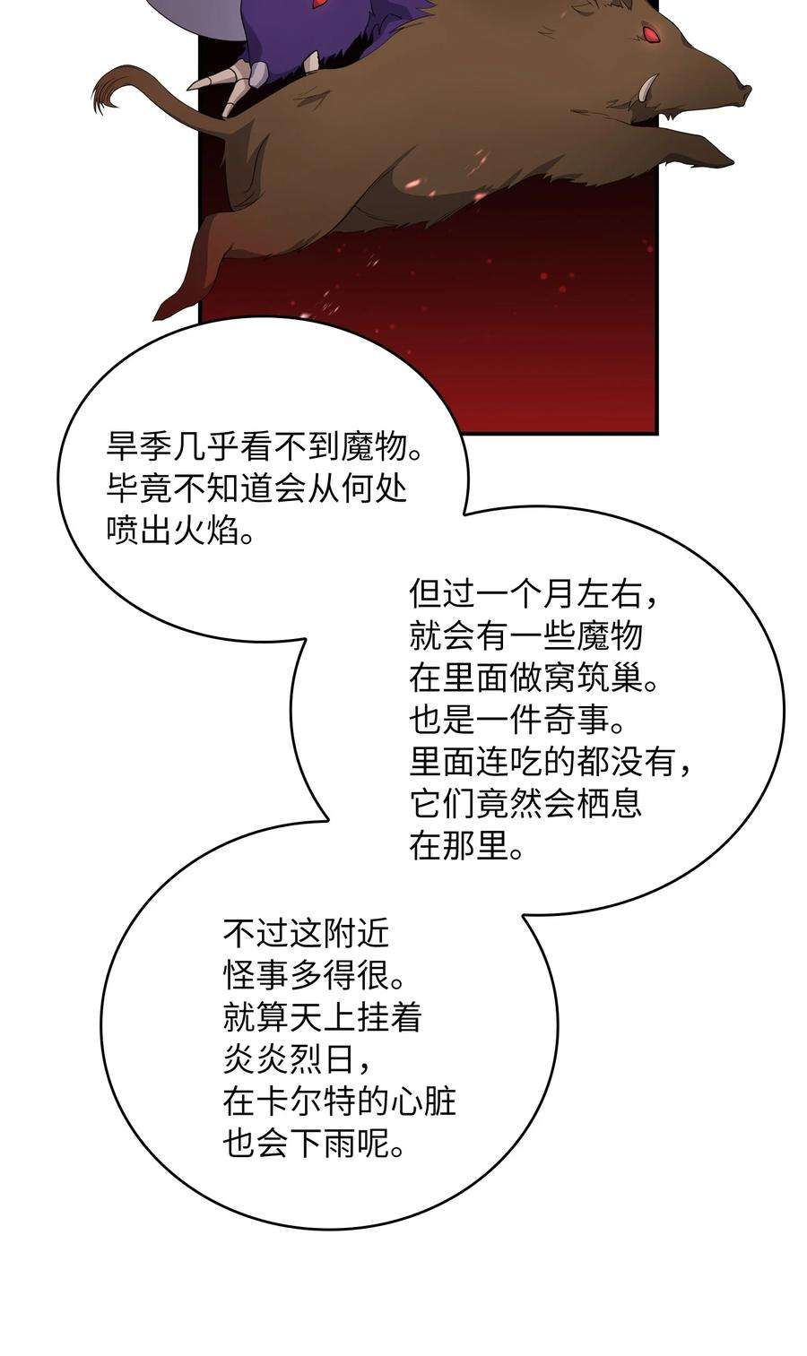双面皇女13 卡尔特的心脏