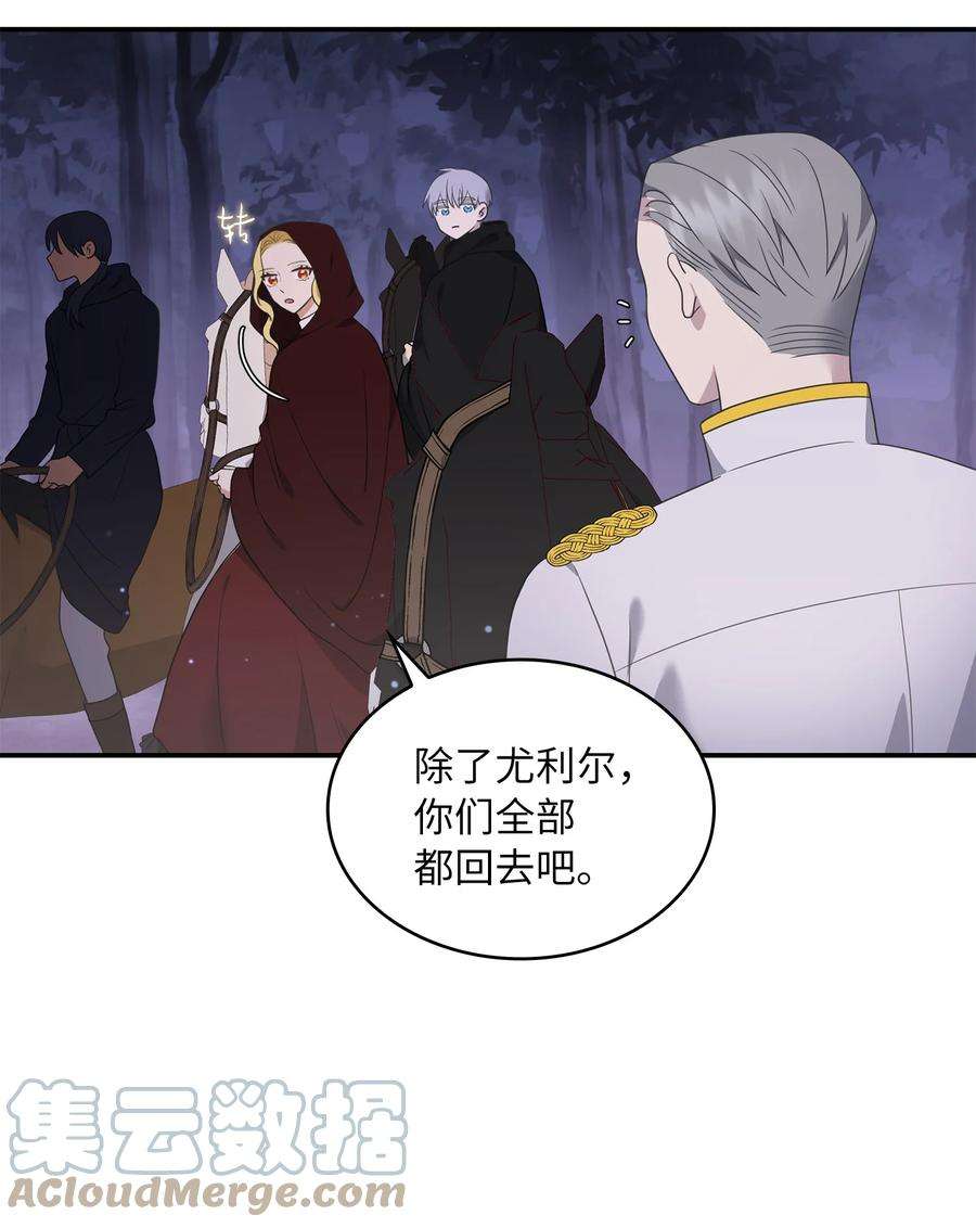 双面皇女13 卡尔特的心脏