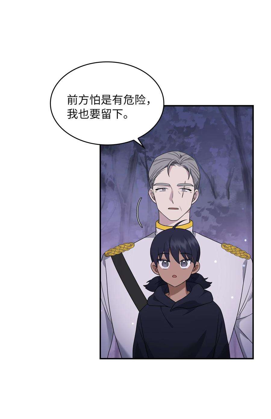 双面皇女13 卡尔特的心脏