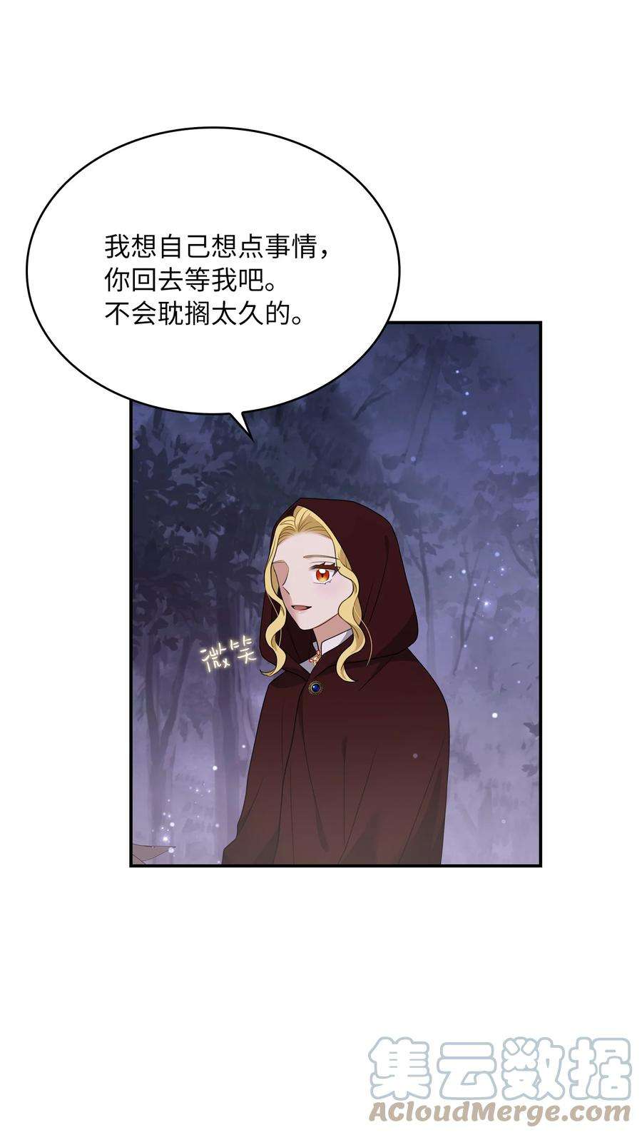 双面皇女13 卡尔特的心脏