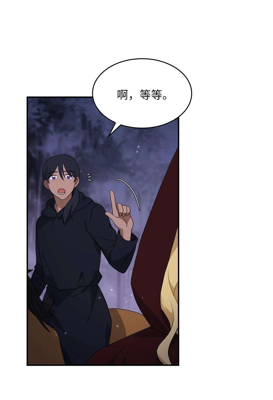双面皇女13 卡尔特的心脏