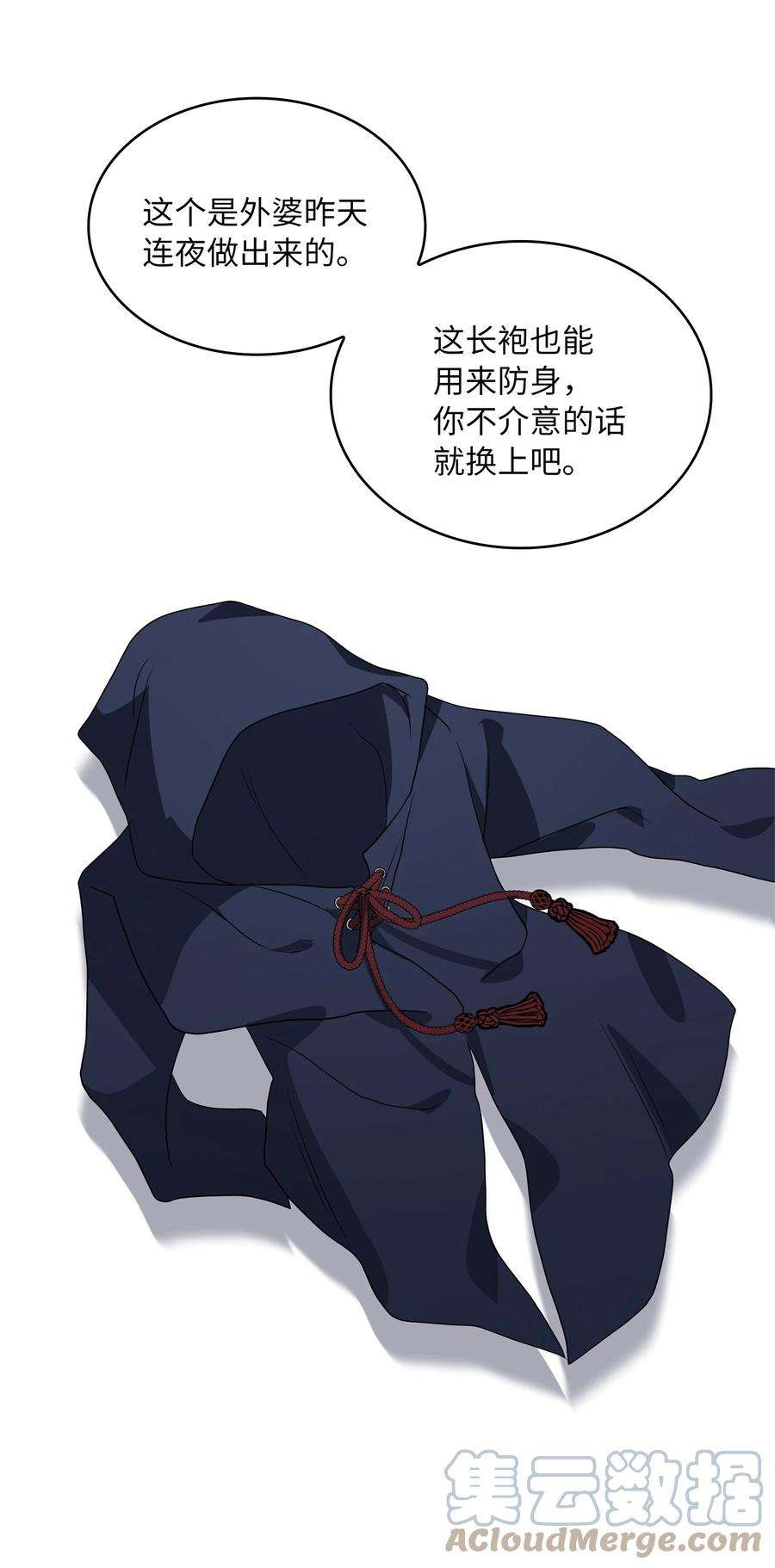 双面皇女13 卡尔特的心脏