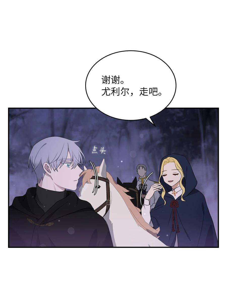 双面皇女13 卡尔特的心脏