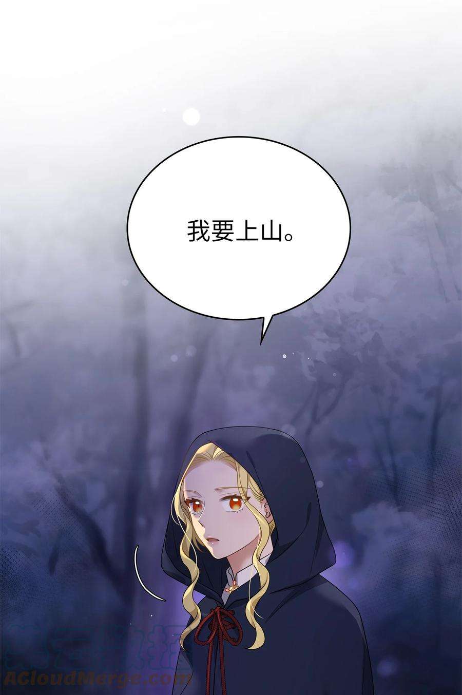双面皇女13 卡尔特的心脏