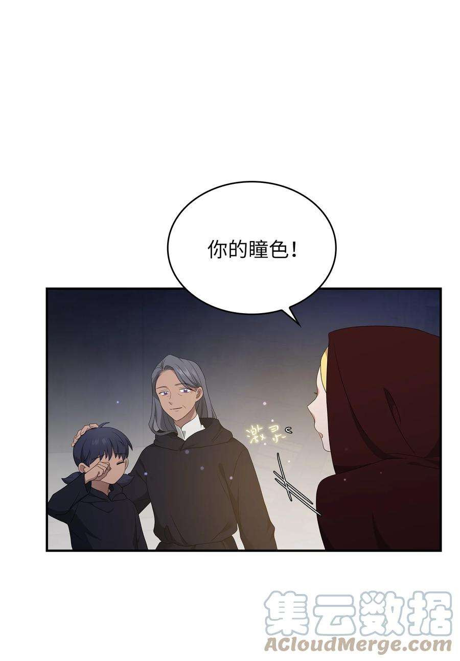 双面皇女13 卡尔特的心脏