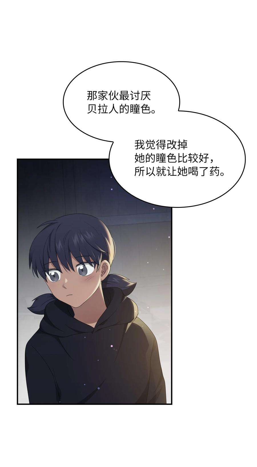 双面皇女13 卡尔特的心脏