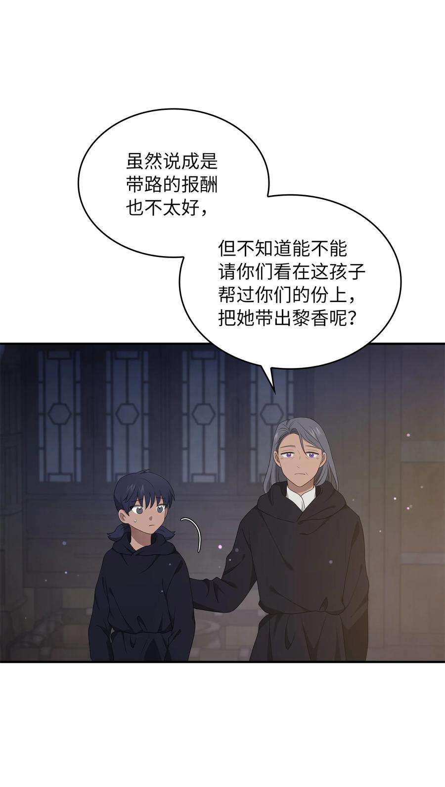 双面皇女13 卡尔特的心脏