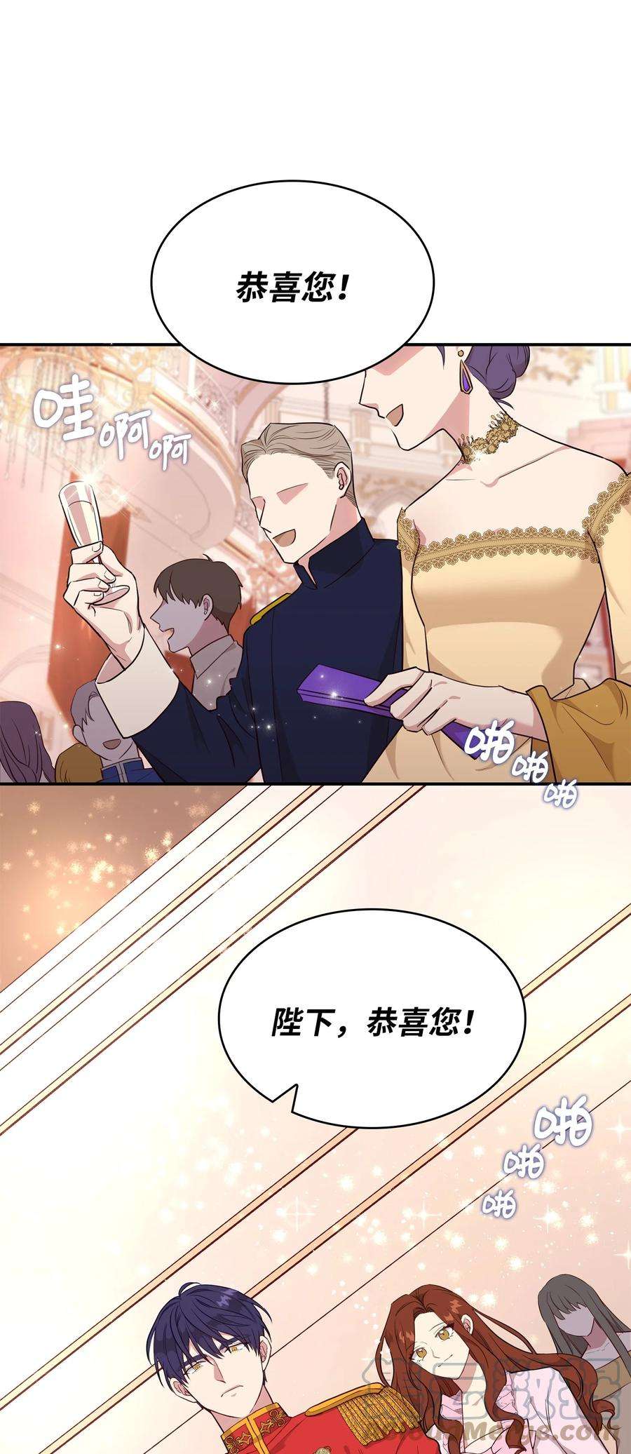 双面皇女01 皇后之礼