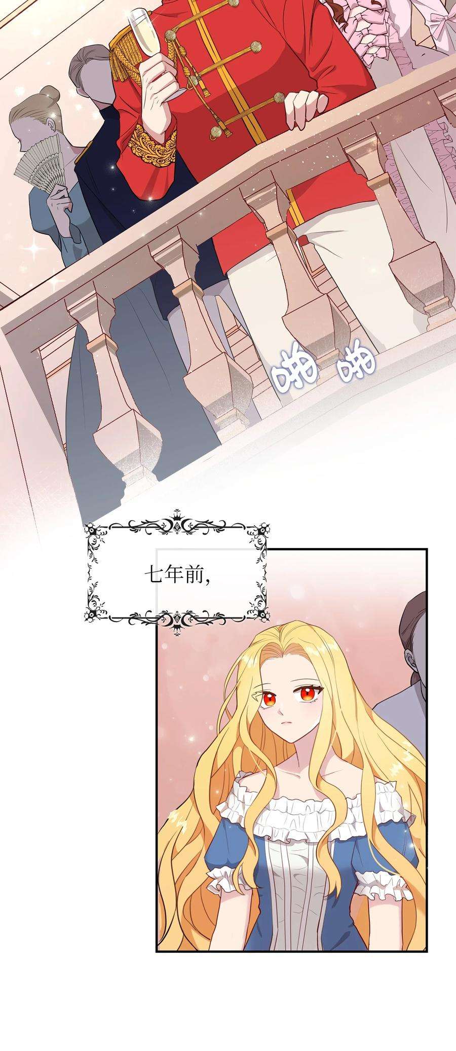 双面皇女01 皇后之礼