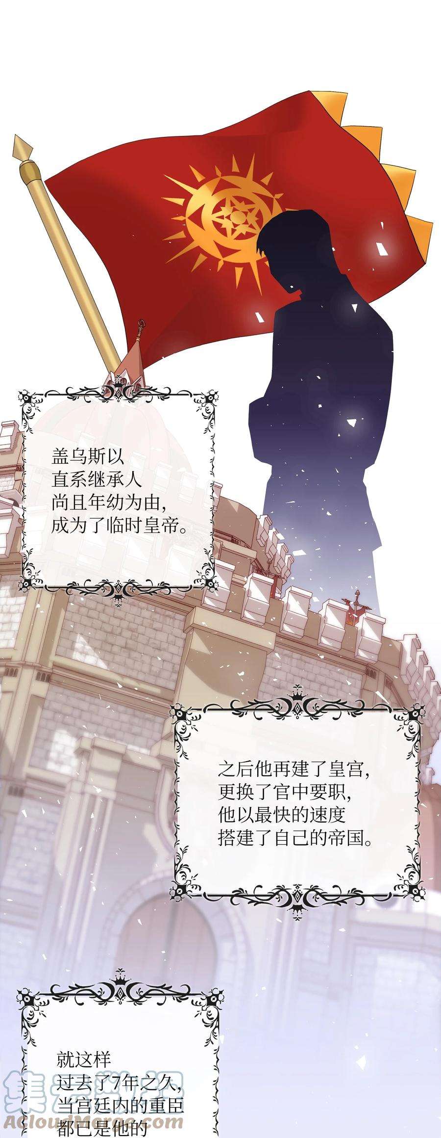 双面皇女01 皇后之礼