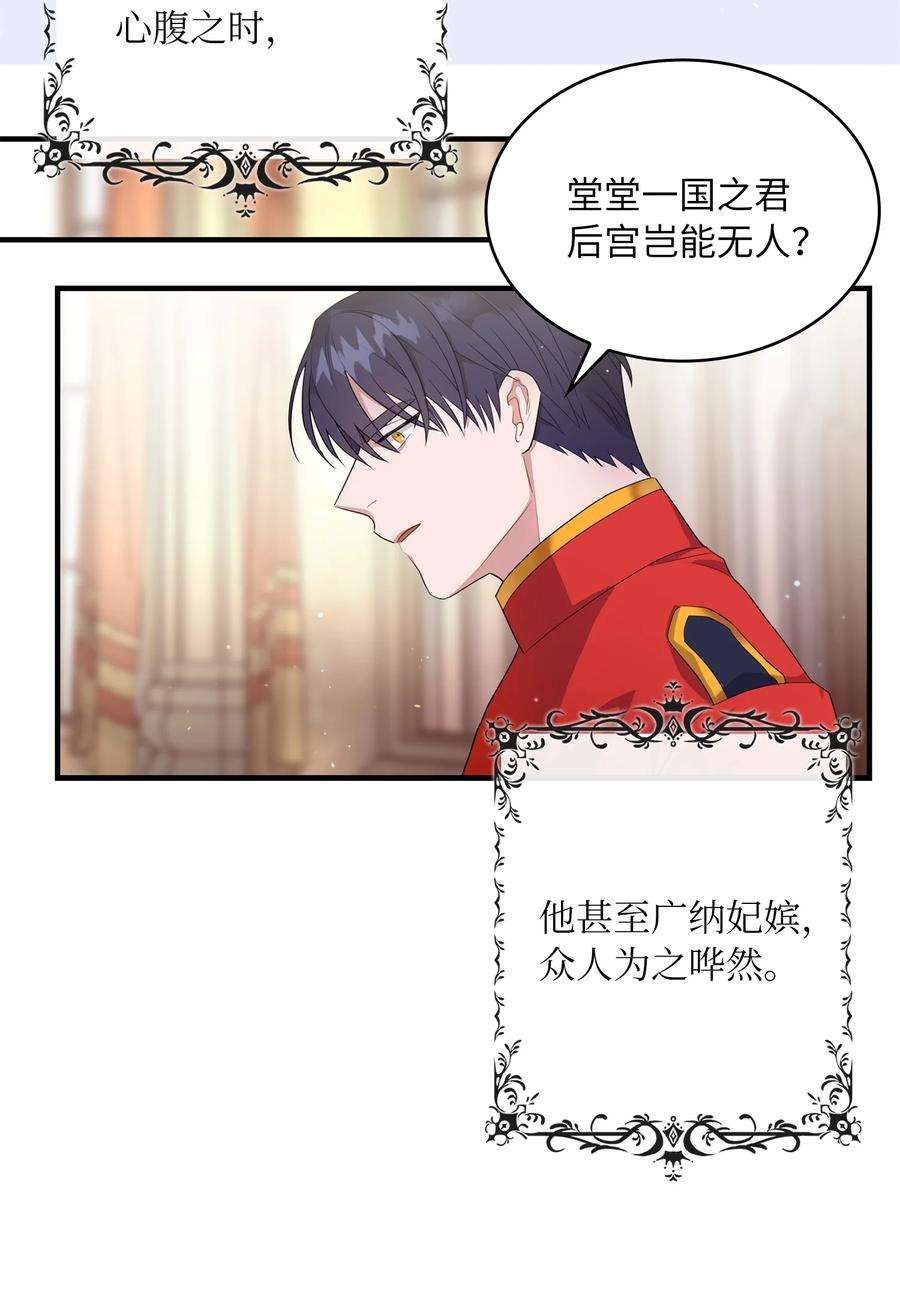 双面皇女01 皇后之礼