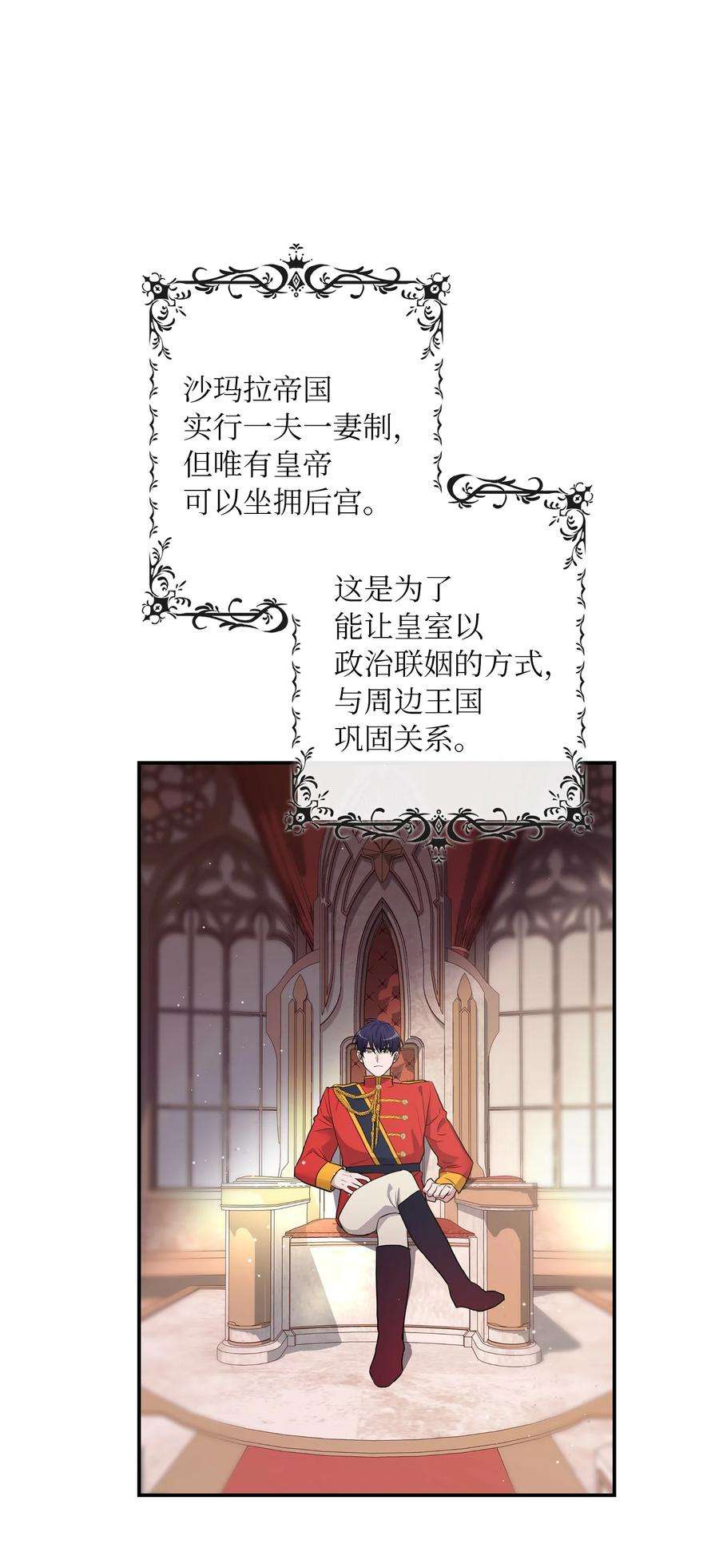 双面皇女01 皇后之礼