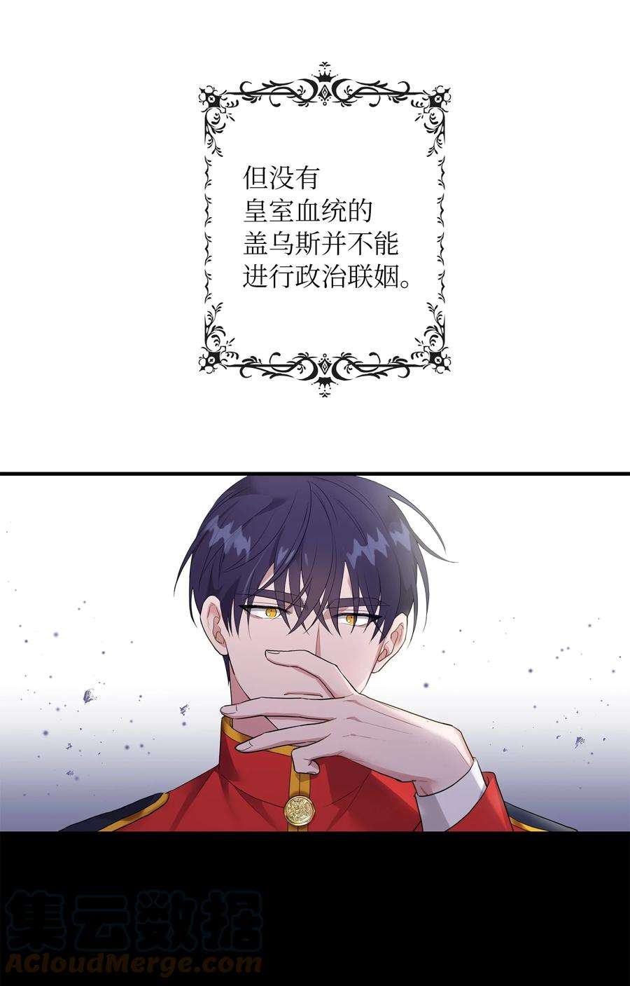 双面皇女01 皇后之礼