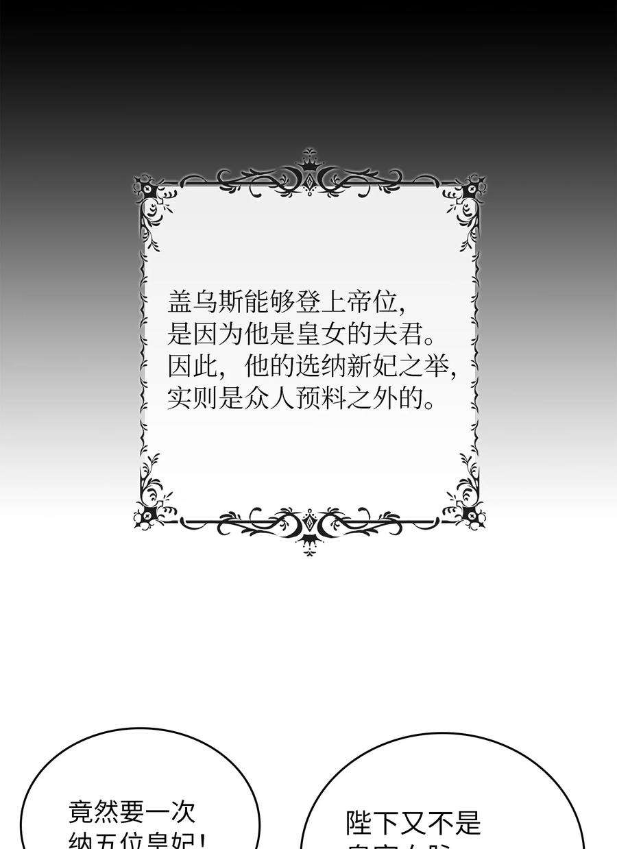双面皇女01 皇后之礼