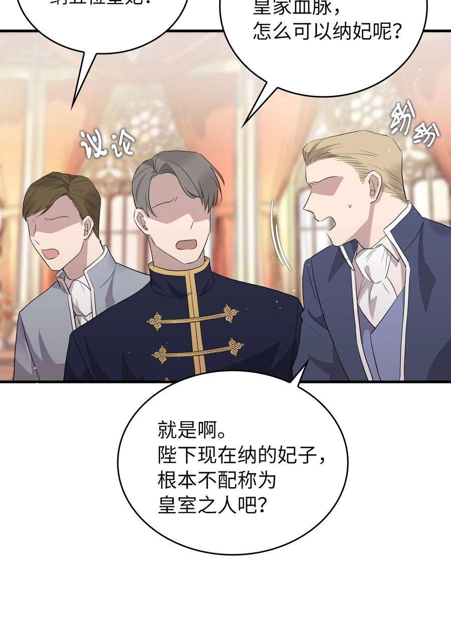 双面皇女01 皇后之礼