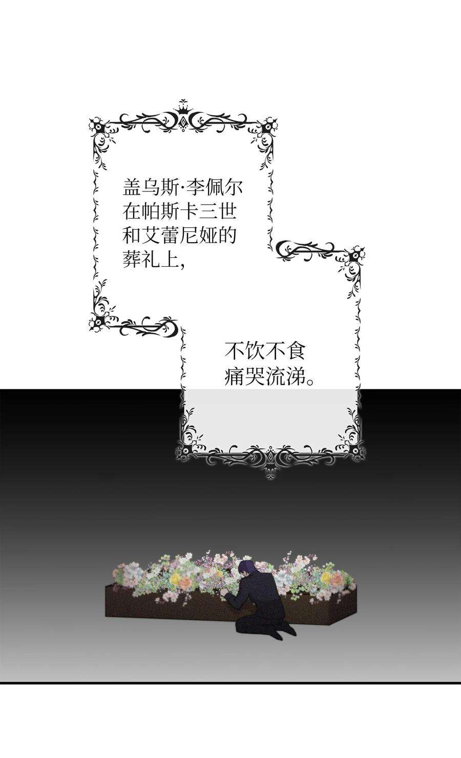 双面皇女01 皇后之礼