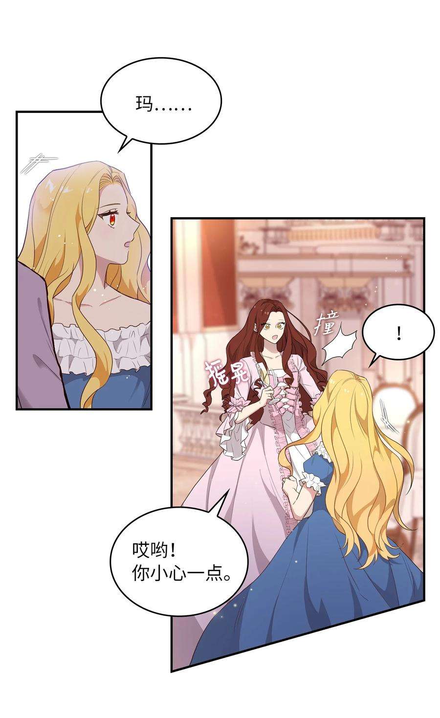 双面皇女01 皇后之礼