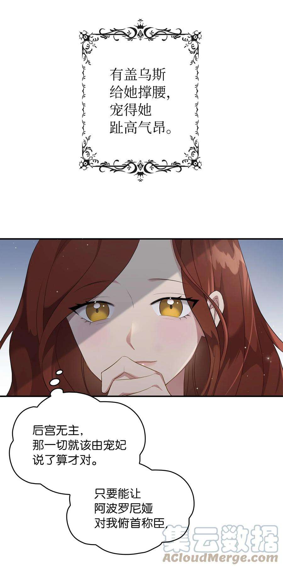 双面皇女01 皇后之礼