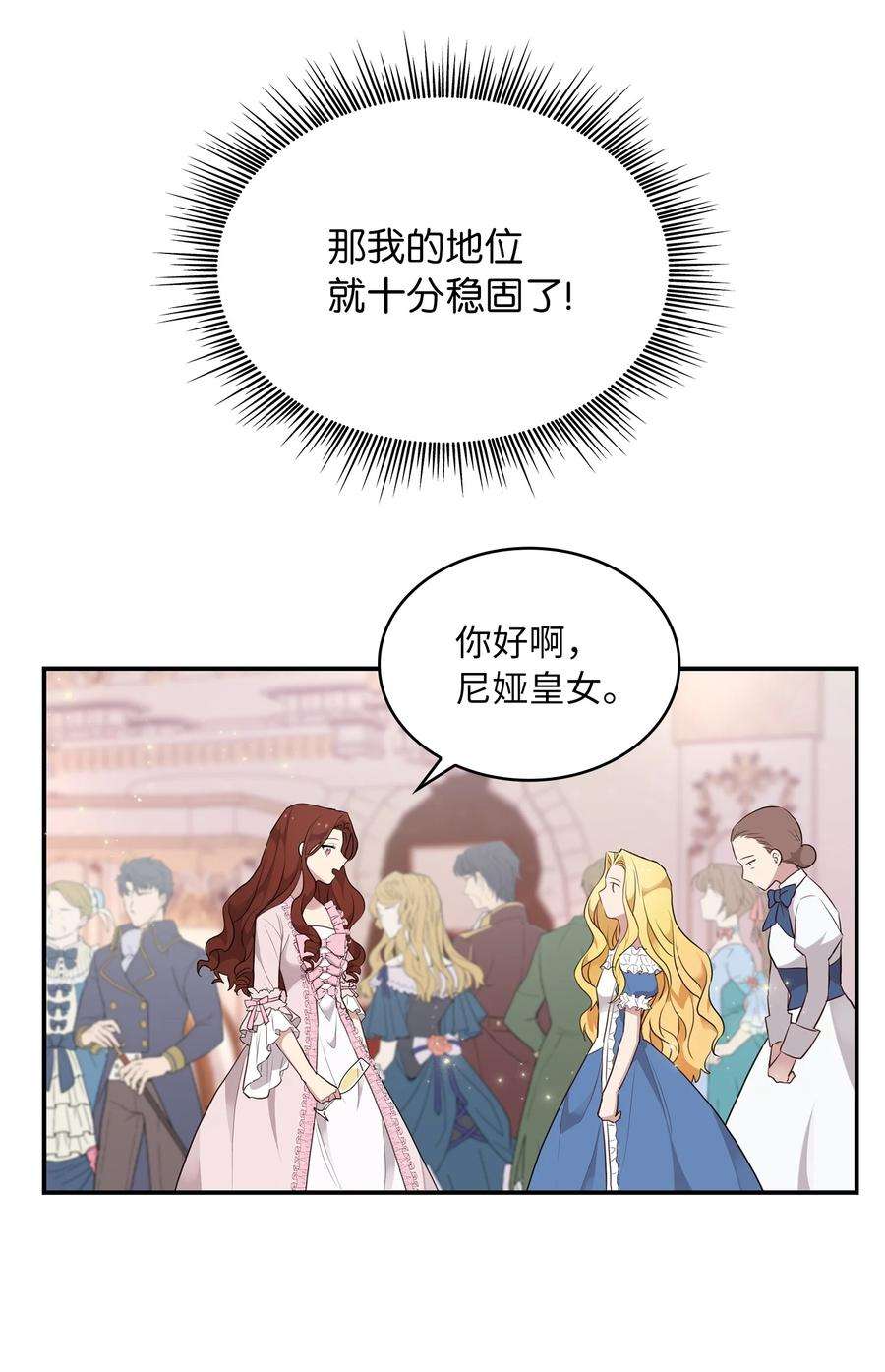 双面皇女01 皇后之礼