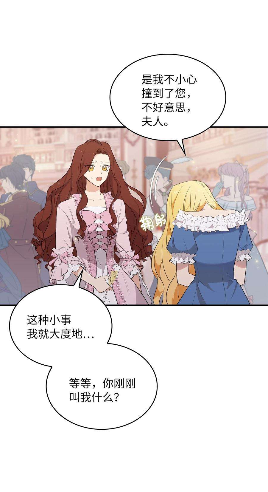 双面皇女01 皇后之礼