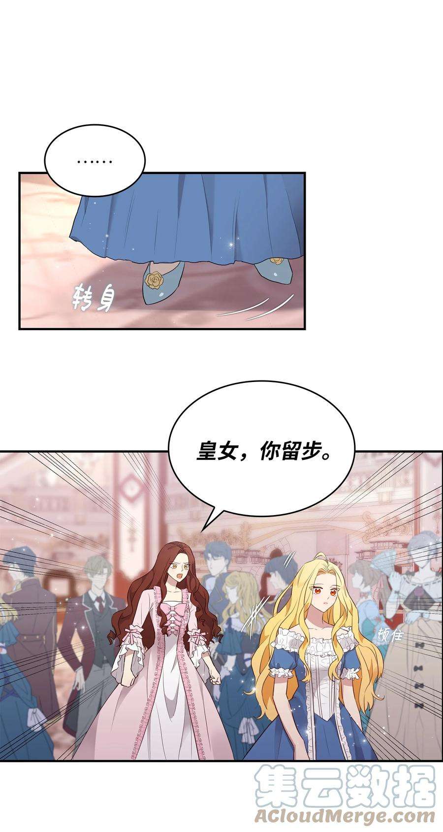 双面皇女01 皇后之礼
