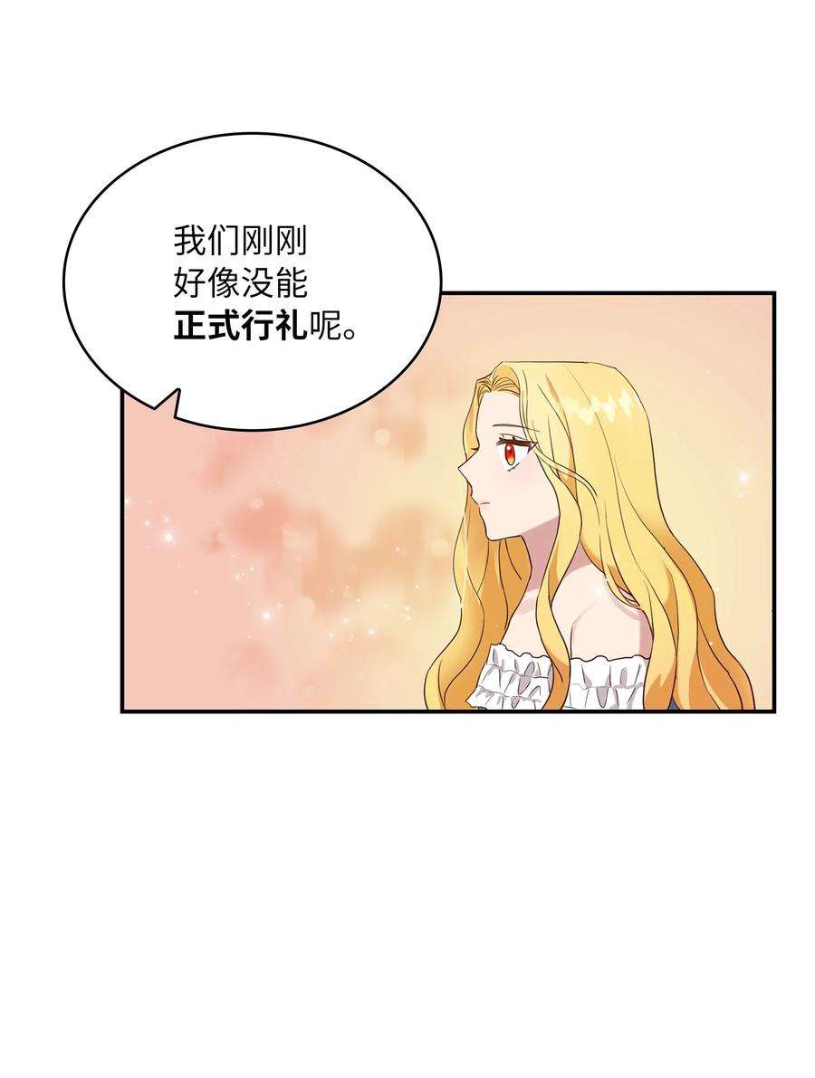 双面皇女01 皇后之礼