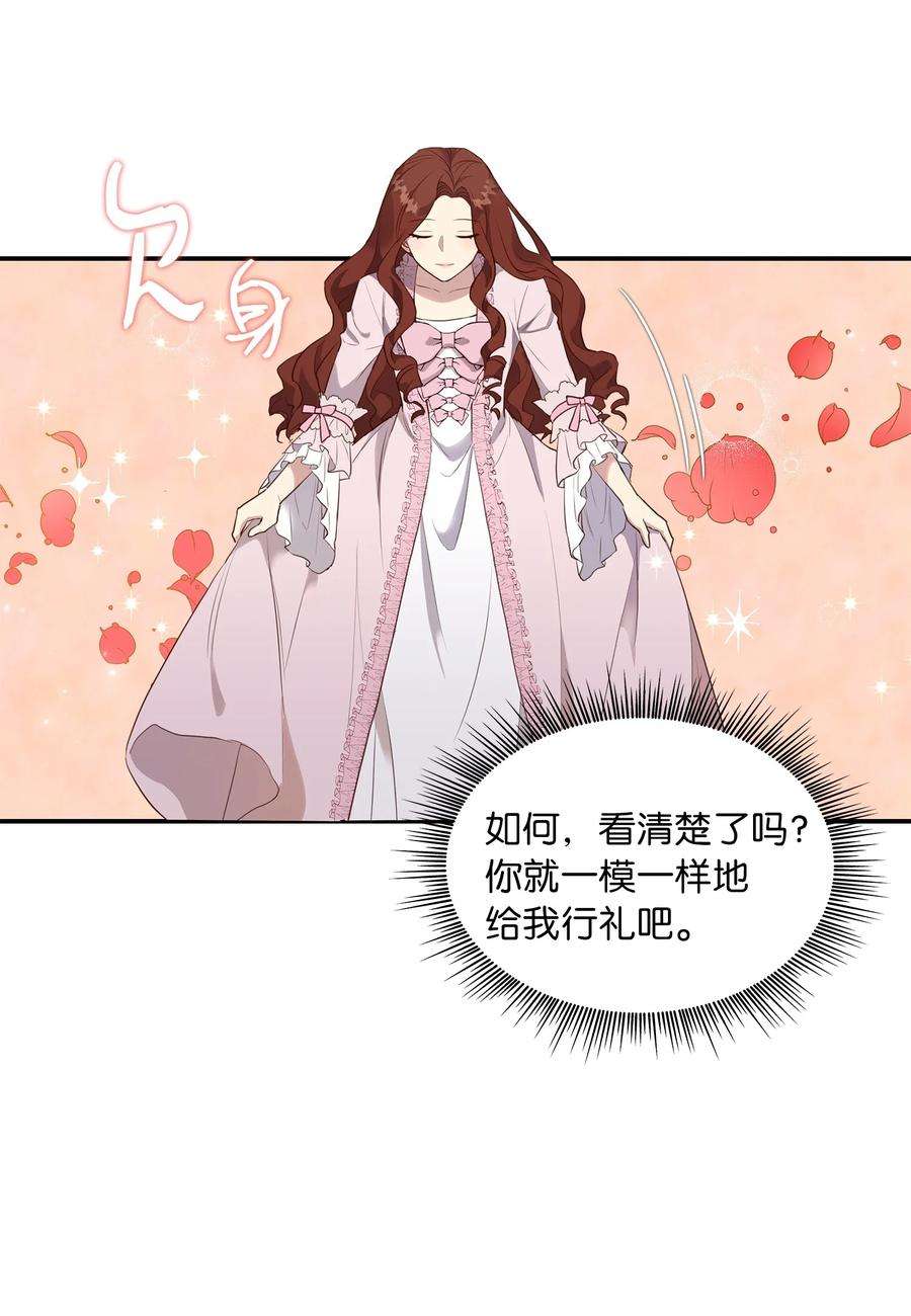 双面皇女01 皇后之礼