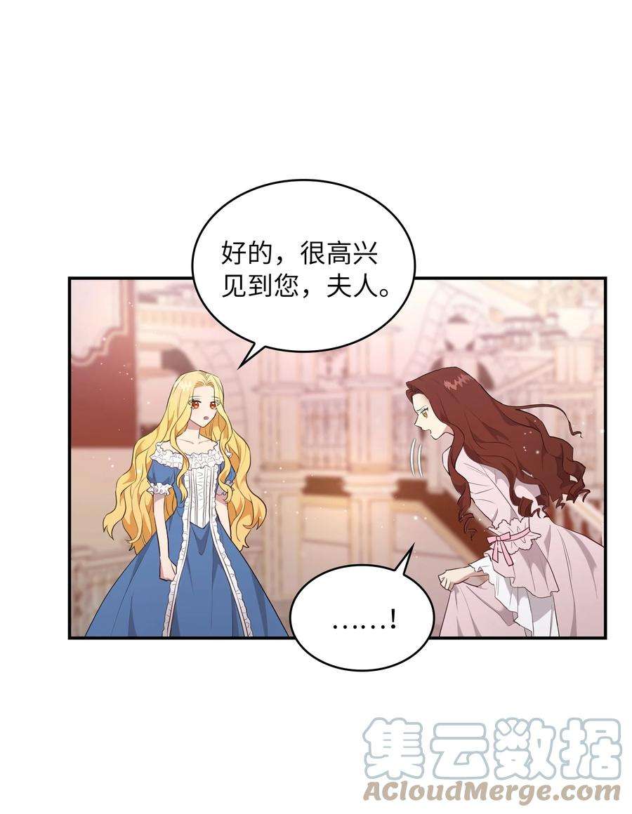 双面皇女01 皇后之礼