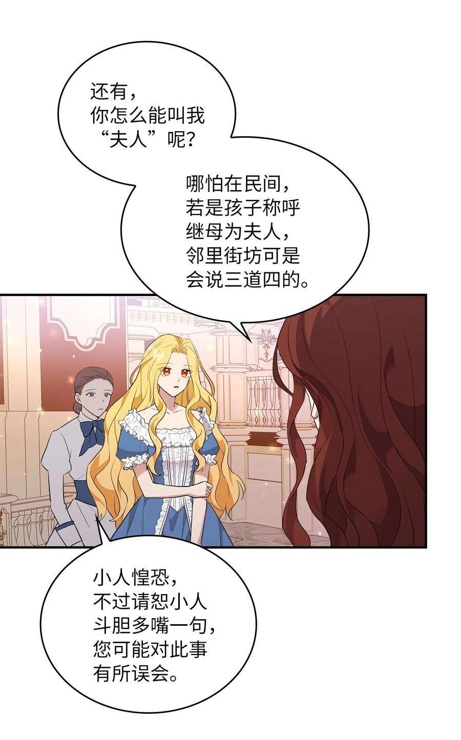 双面皇女01 皇后之礼