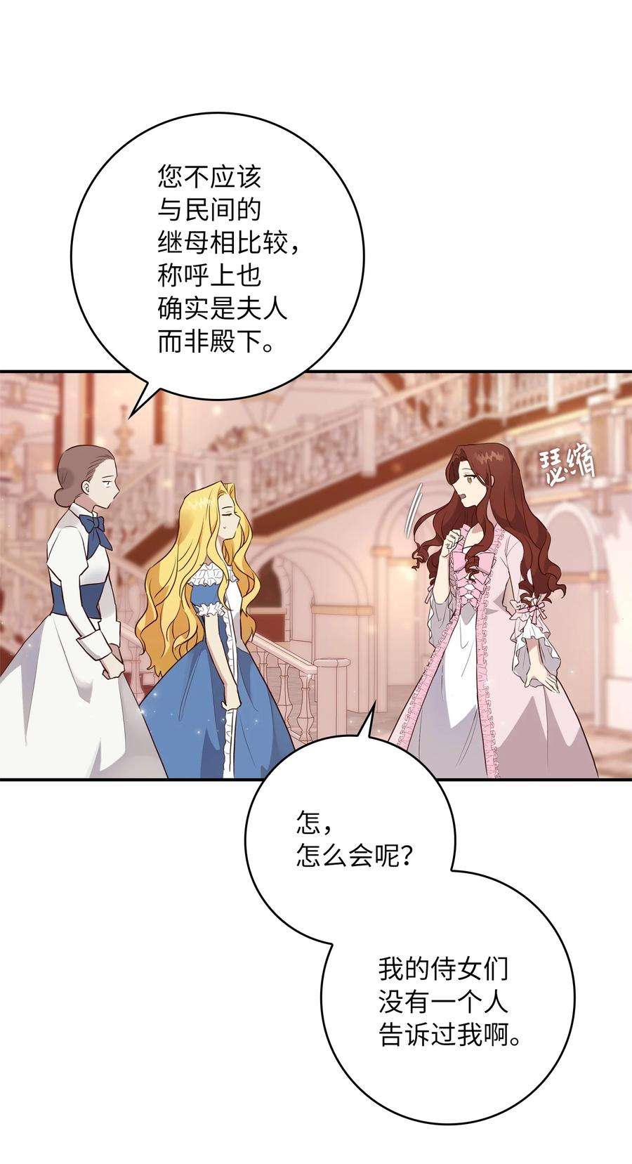 双面皇女01 皇后之礼