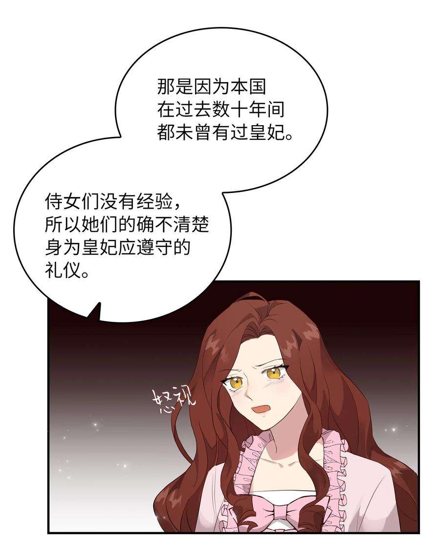 双面皇女01 皇后之礼