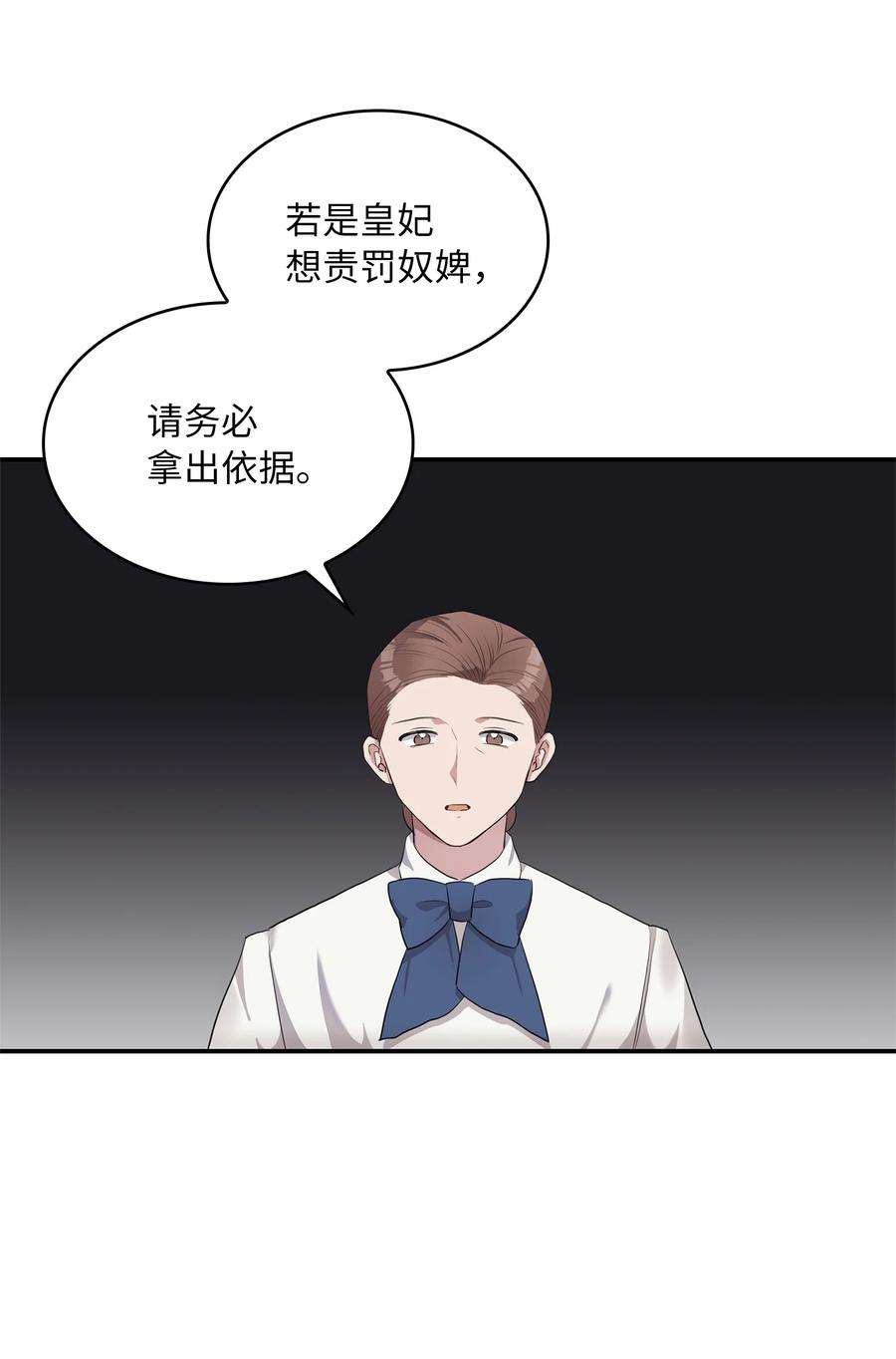 双面皇女01 皇后之礼
