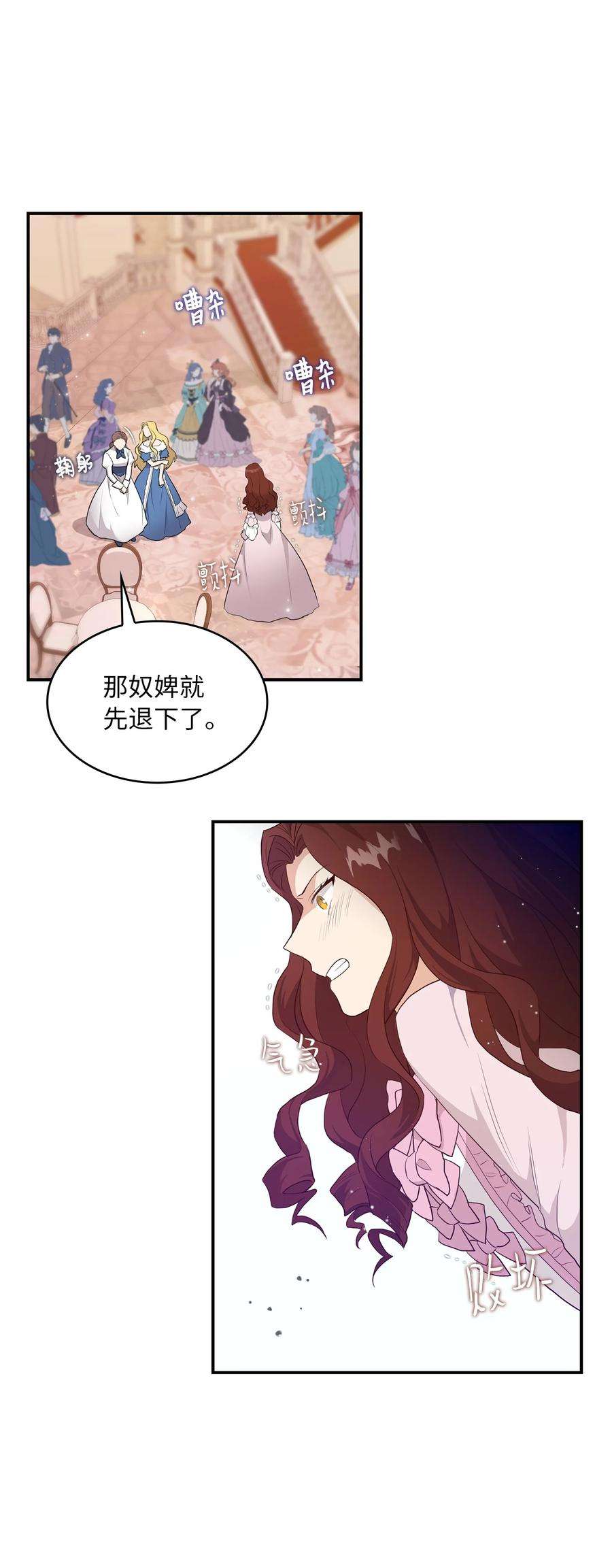 双面皇女01 皇后之礼