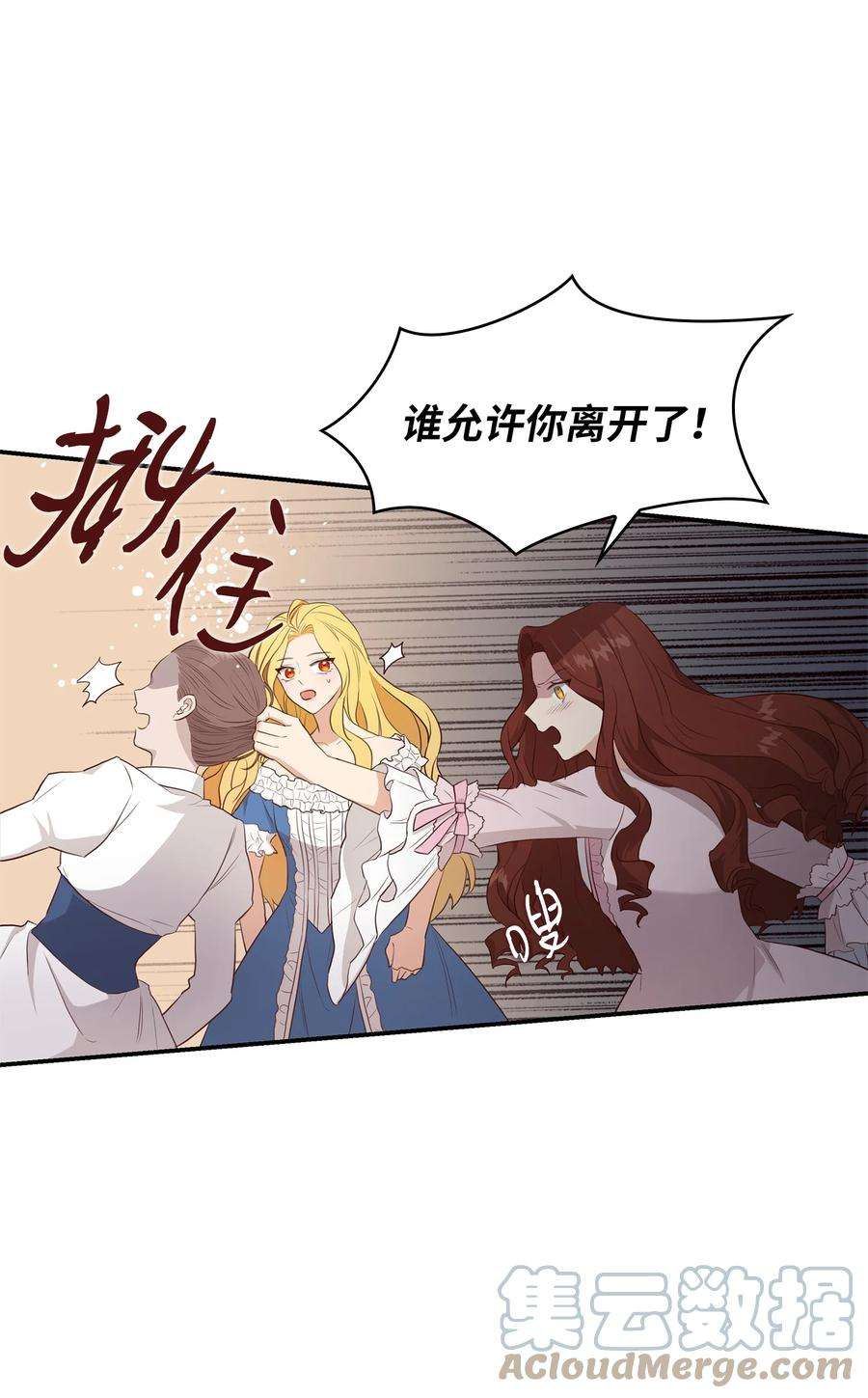 双面皇女01 皇后之礼