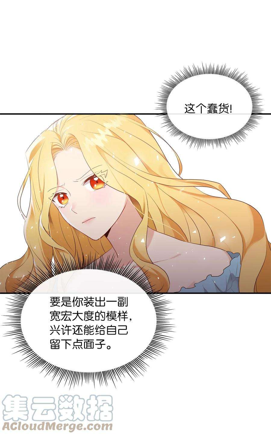 双面皇女01 皇后之礼
