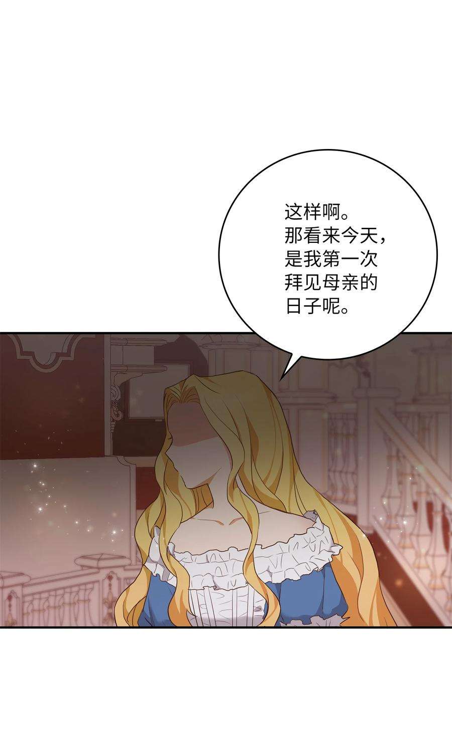 双面皇女01 皇后之礼