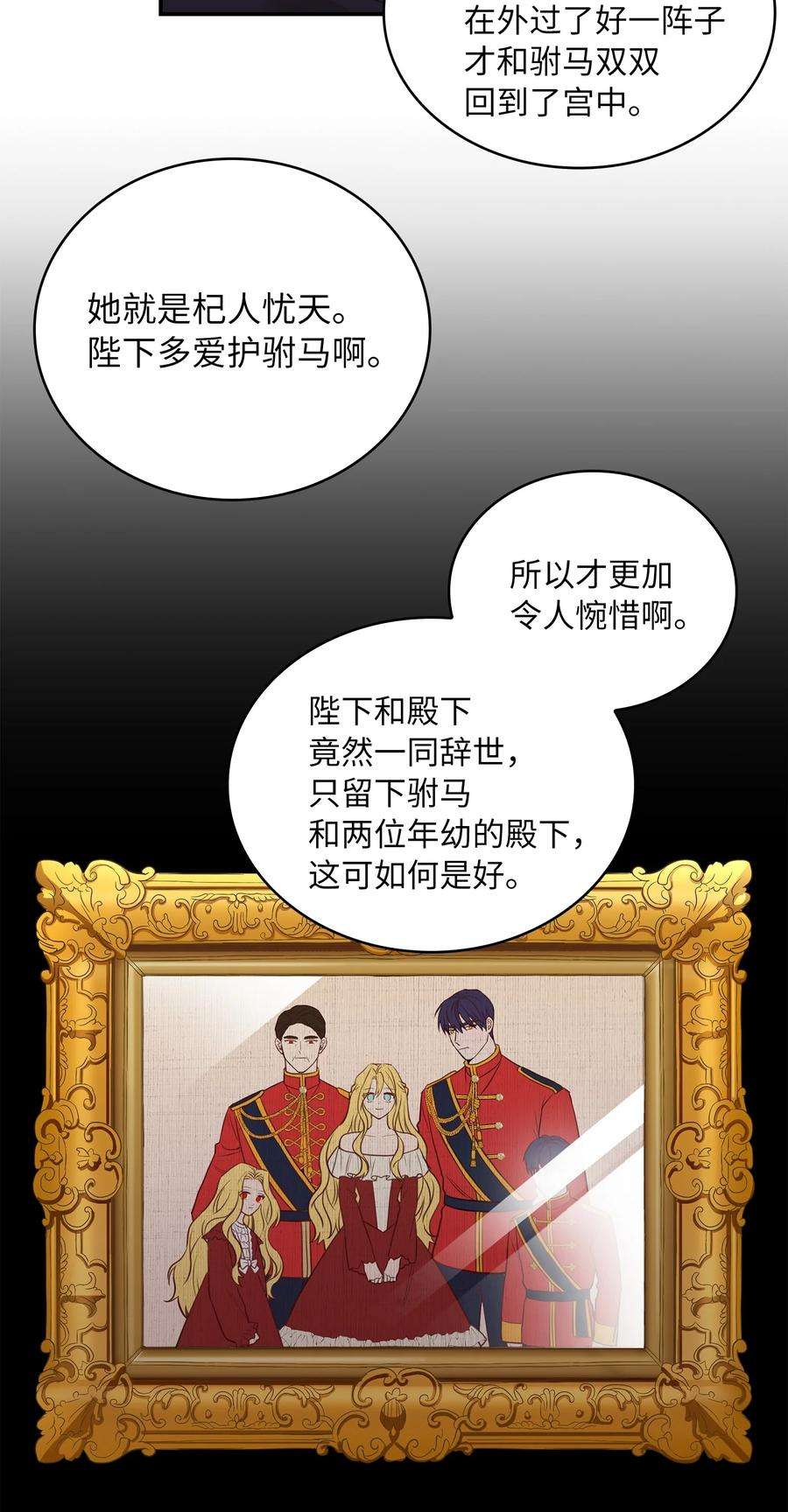 双面皇女01 皇后之礼