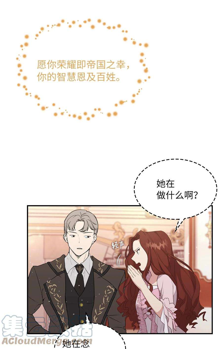 双面皇女01 皇后之礼