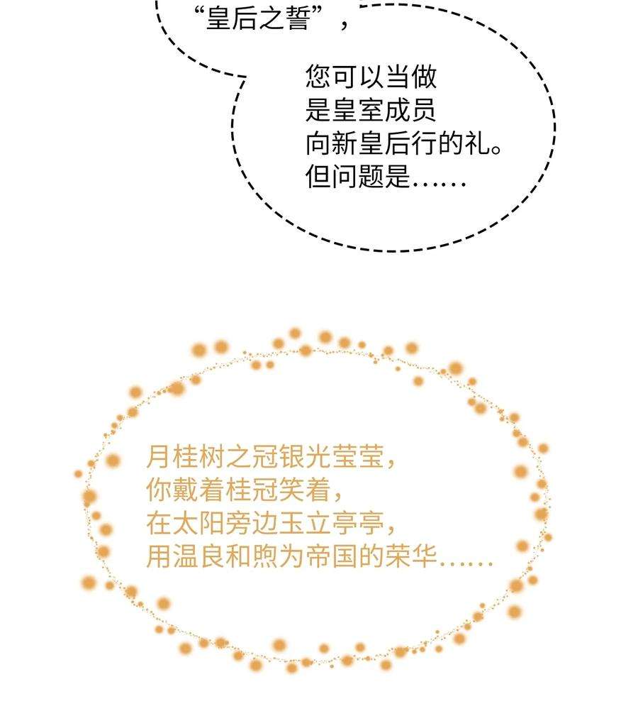 双面皇女01 皇后之礼