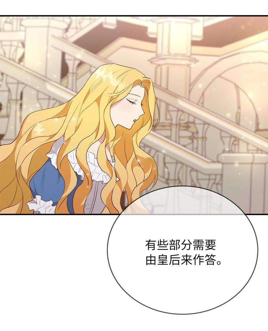 双面皇女01 皇后之礼