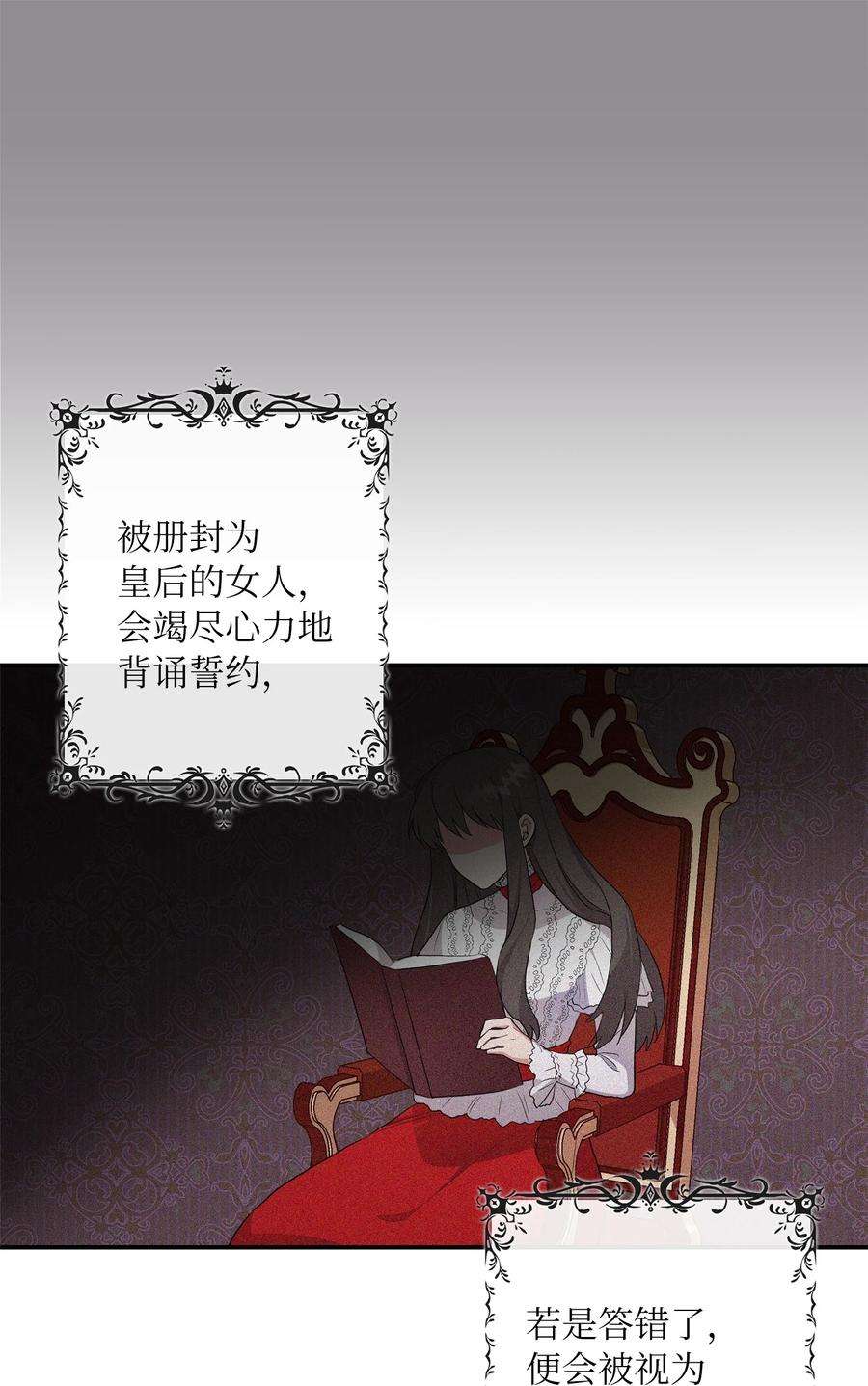 双面皇女01 皇后之礼